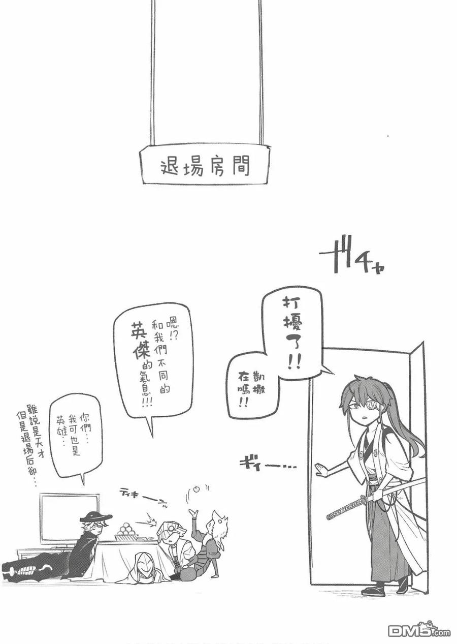轮回的花瓣 第9、10卷附录 第16页