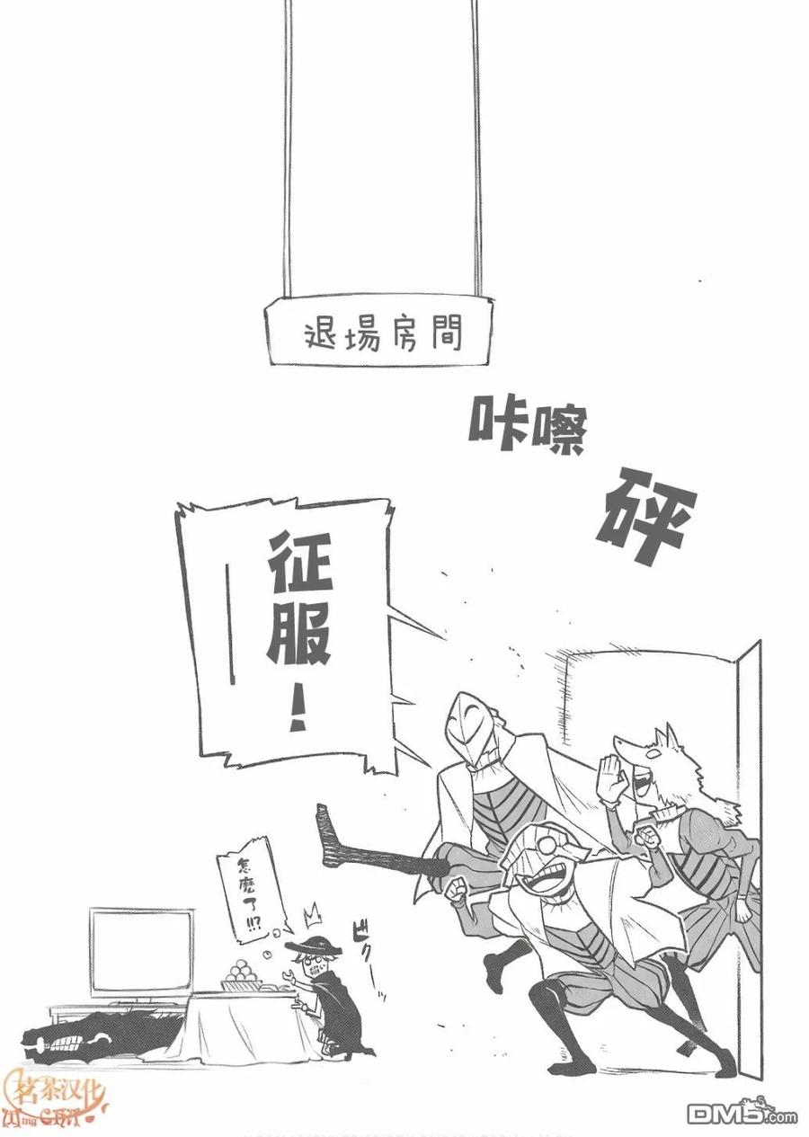 轮回的花瓣 第9、10卷附录 第8页