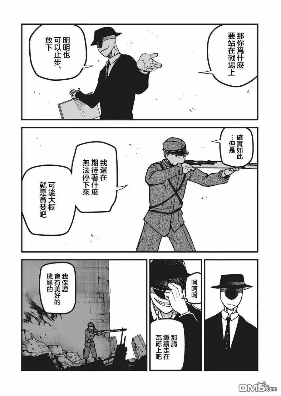 轮回的花瓣 第9、10卷附录 第18页