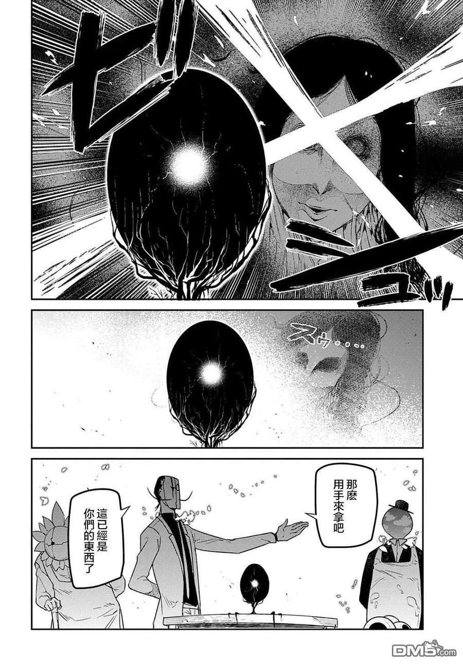 轮回的花瓣 第71话 第30页