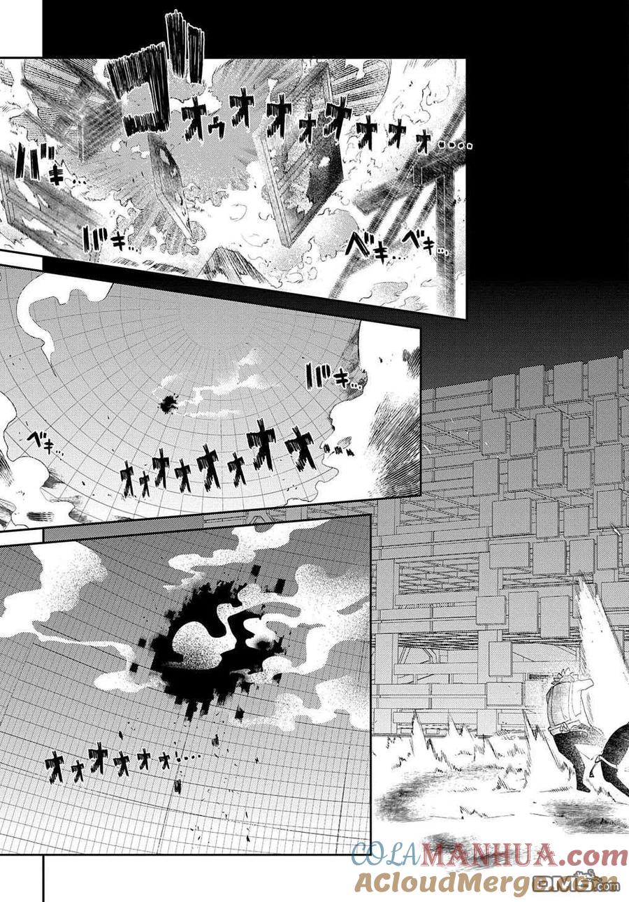 轮回的花瓣 第71话 第33页