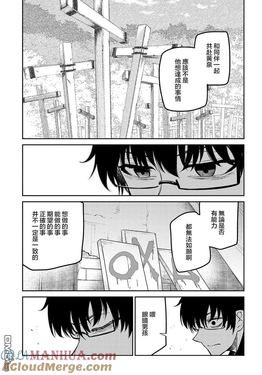 轮回的花瓣 第71话 第27页