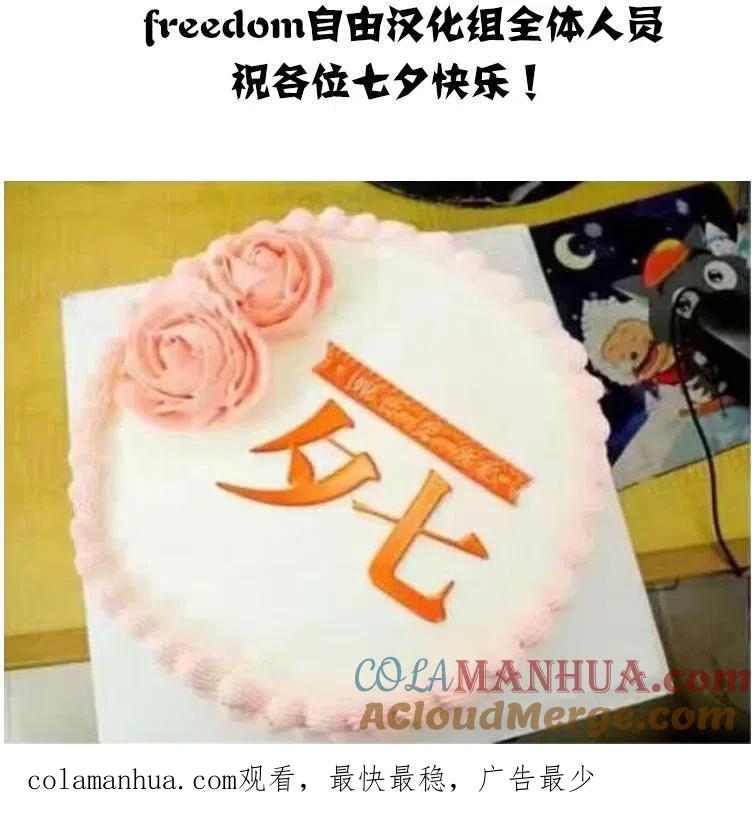 古见同学是沟通鲁蛇。 第39回 第21页