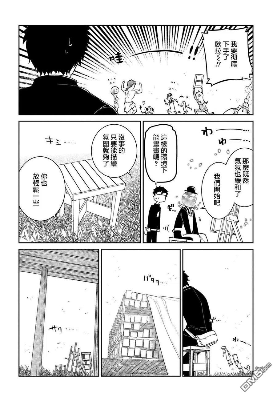 轮回的花瓣 第71话 第6页