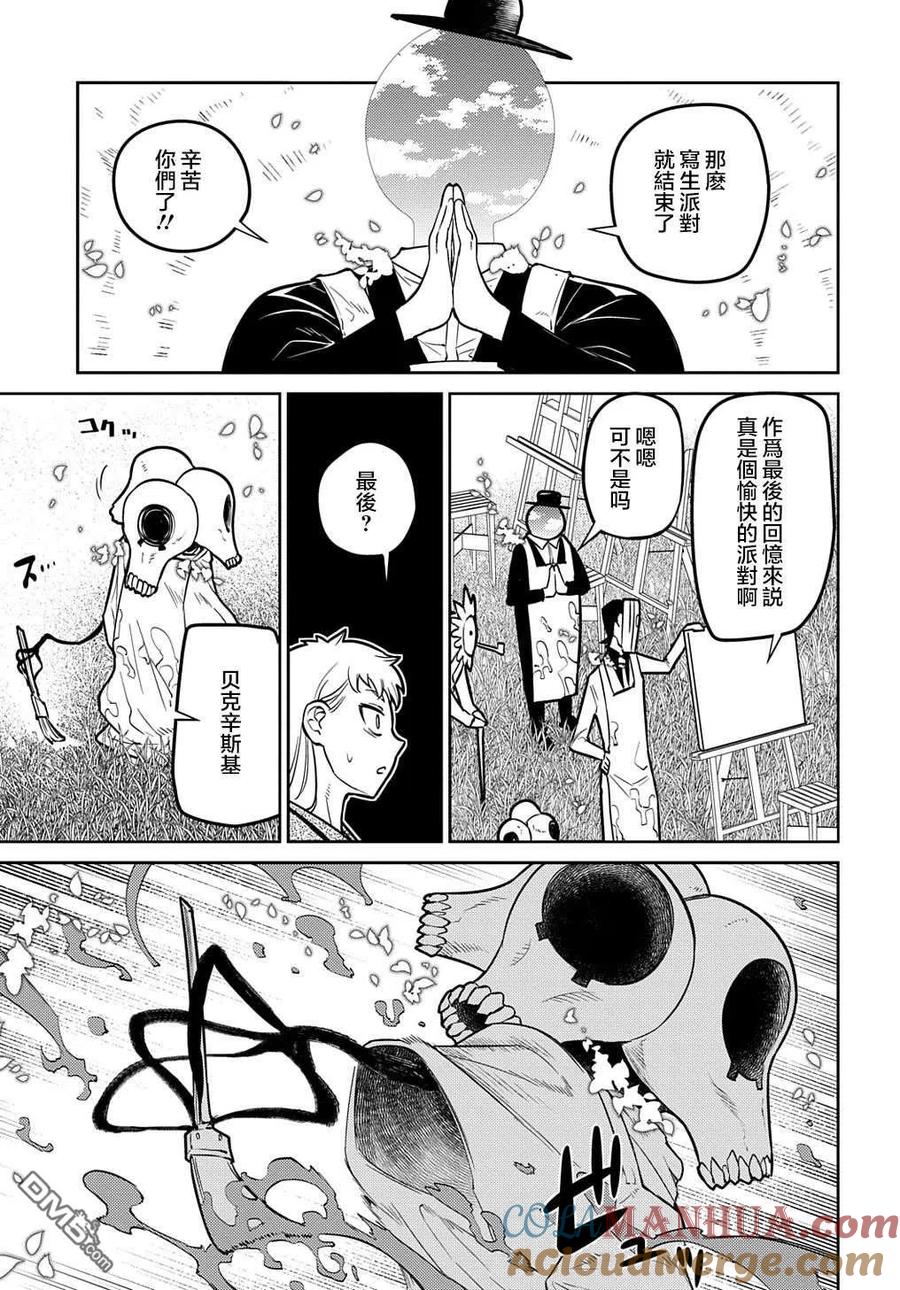 轮回的花瓣 第71话 第29页