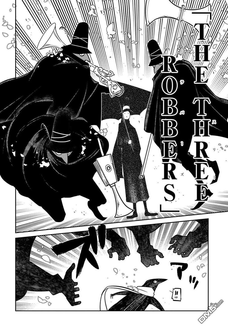 轮回的花瓣 第71话 第14页