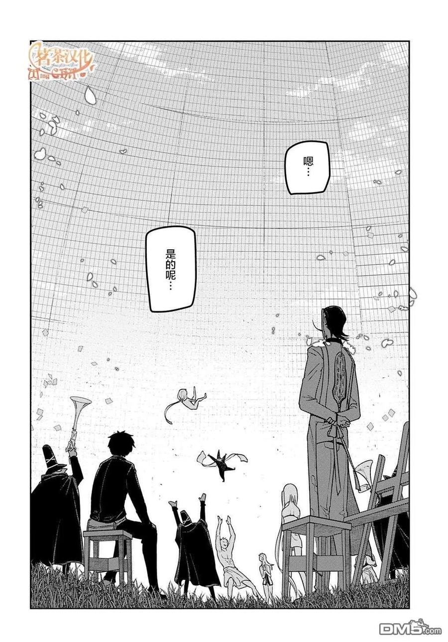 轮回的花瓣 第71话 第28页