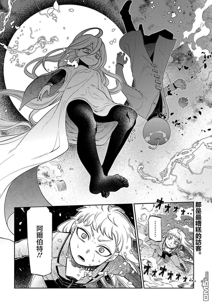 轮回的花瓣 第71话 第34页
