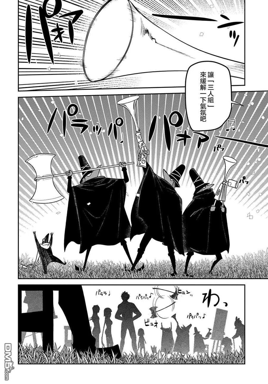 轮回的花瓣 第71话 第24页