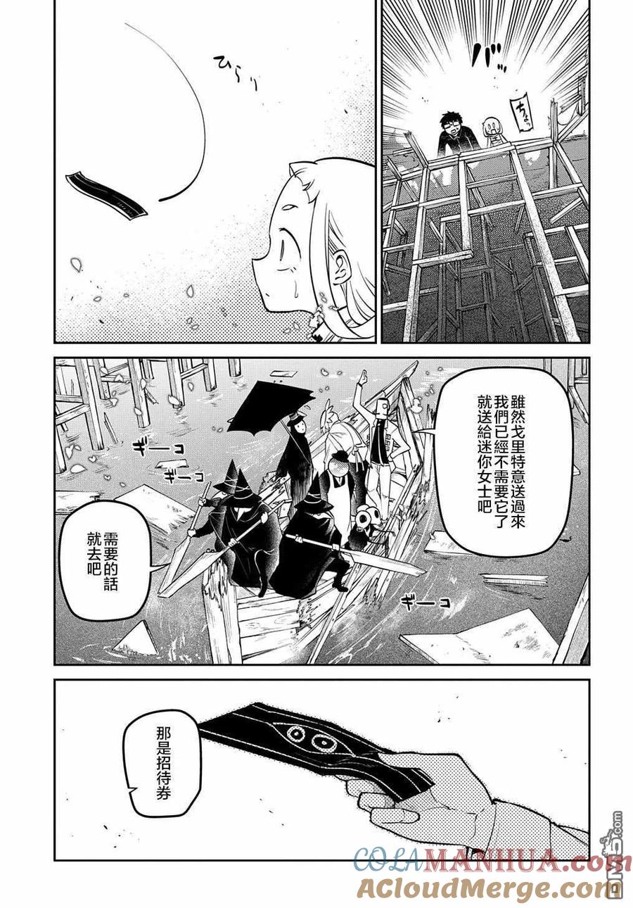 轮回的花瓣 第72话 燃烧的岛屿 第7页