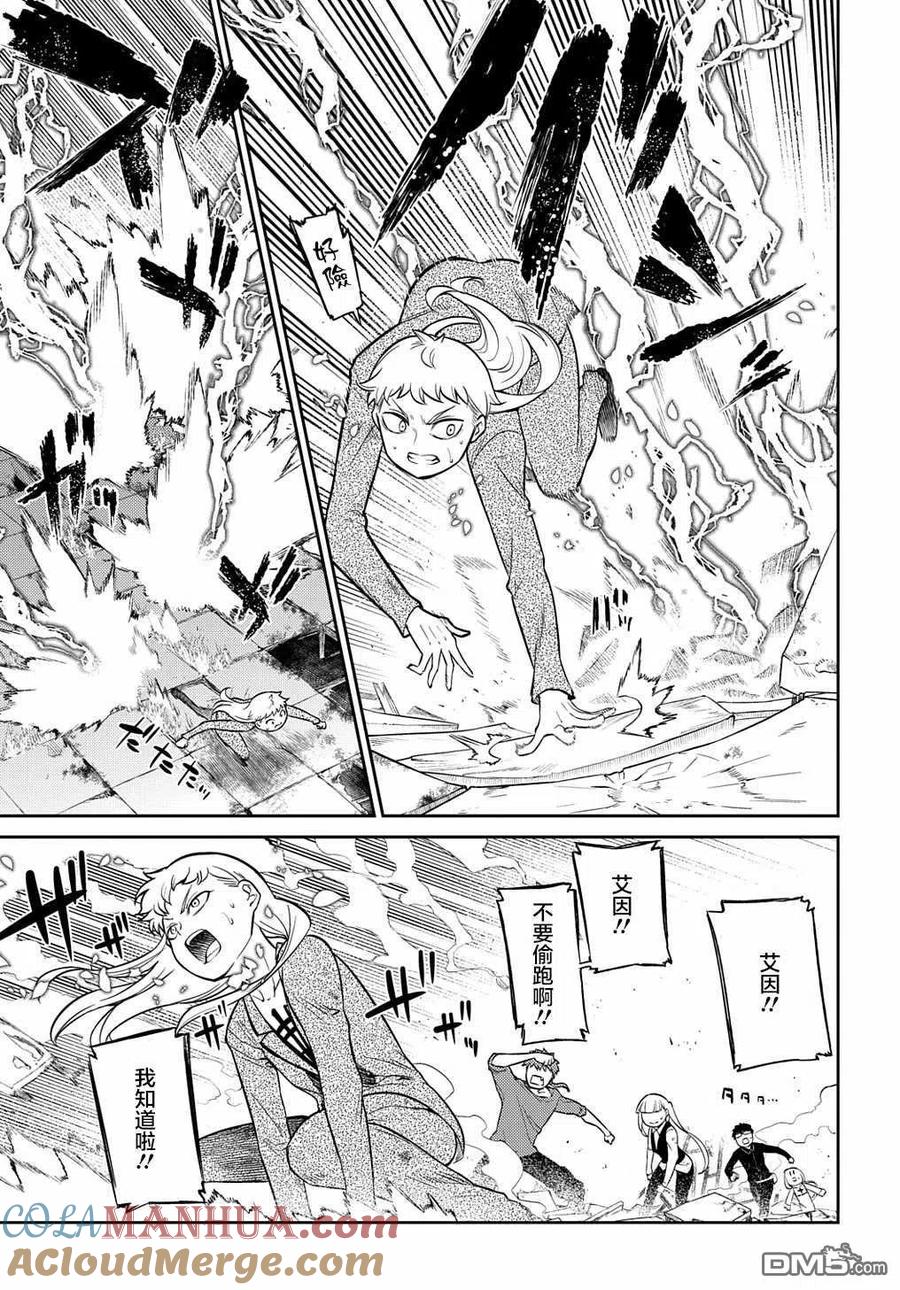 轮回的花瓣 第72话 燃烧的岛屿 第11页