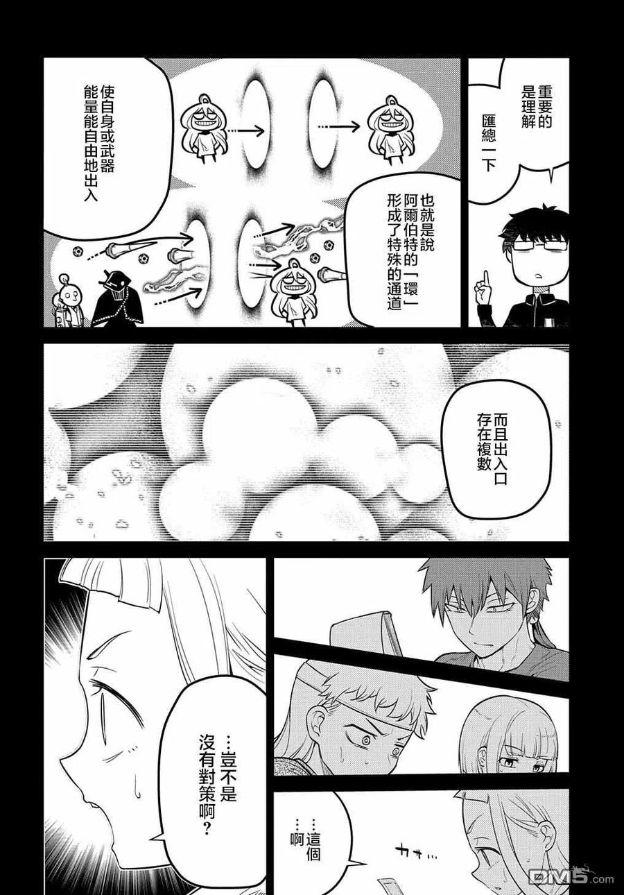 轮回的花瓣 第72话 燃烧的岛屿 第16页