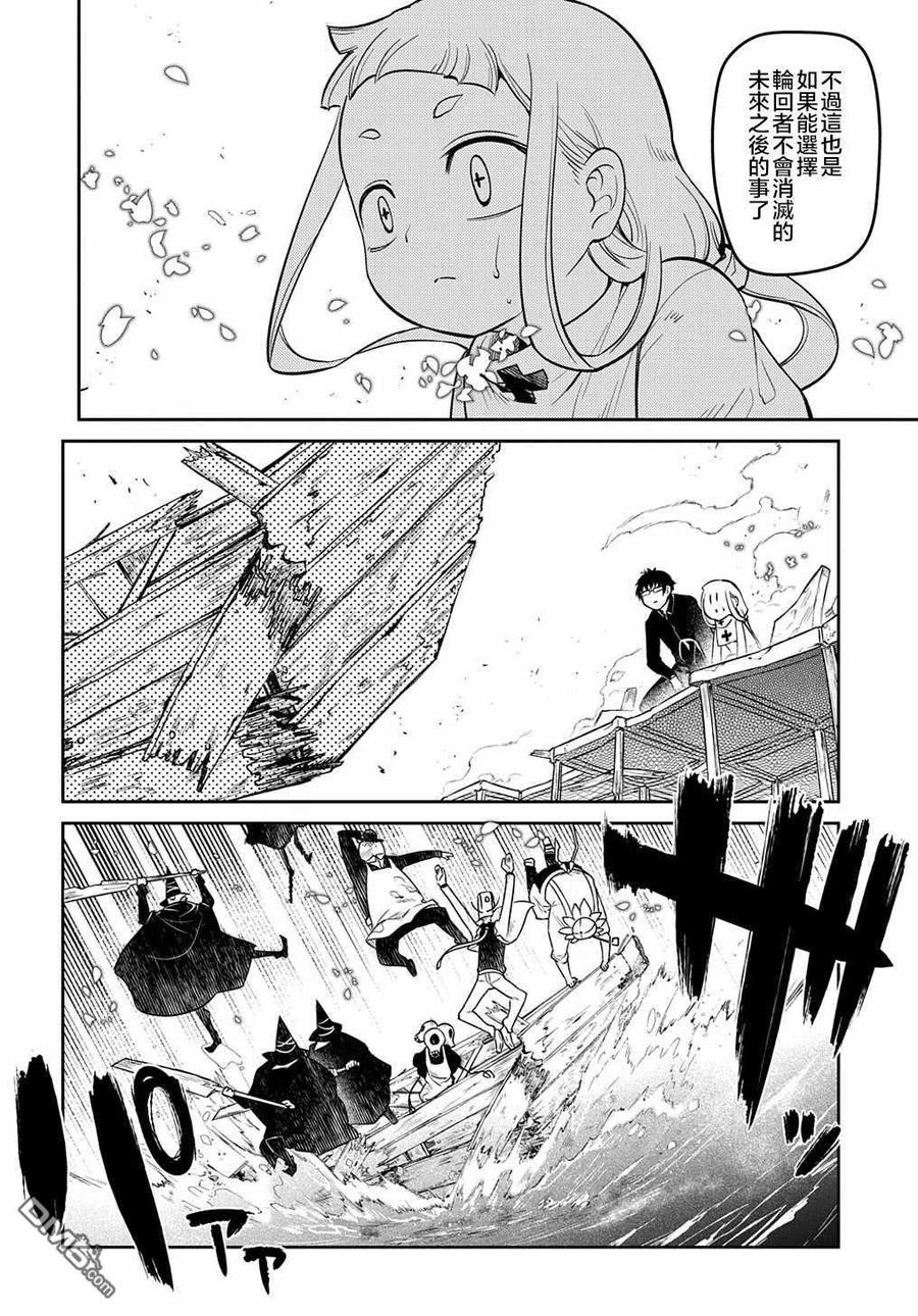 轮回的花瓣 第72话 燃烧的岛屿 第6页