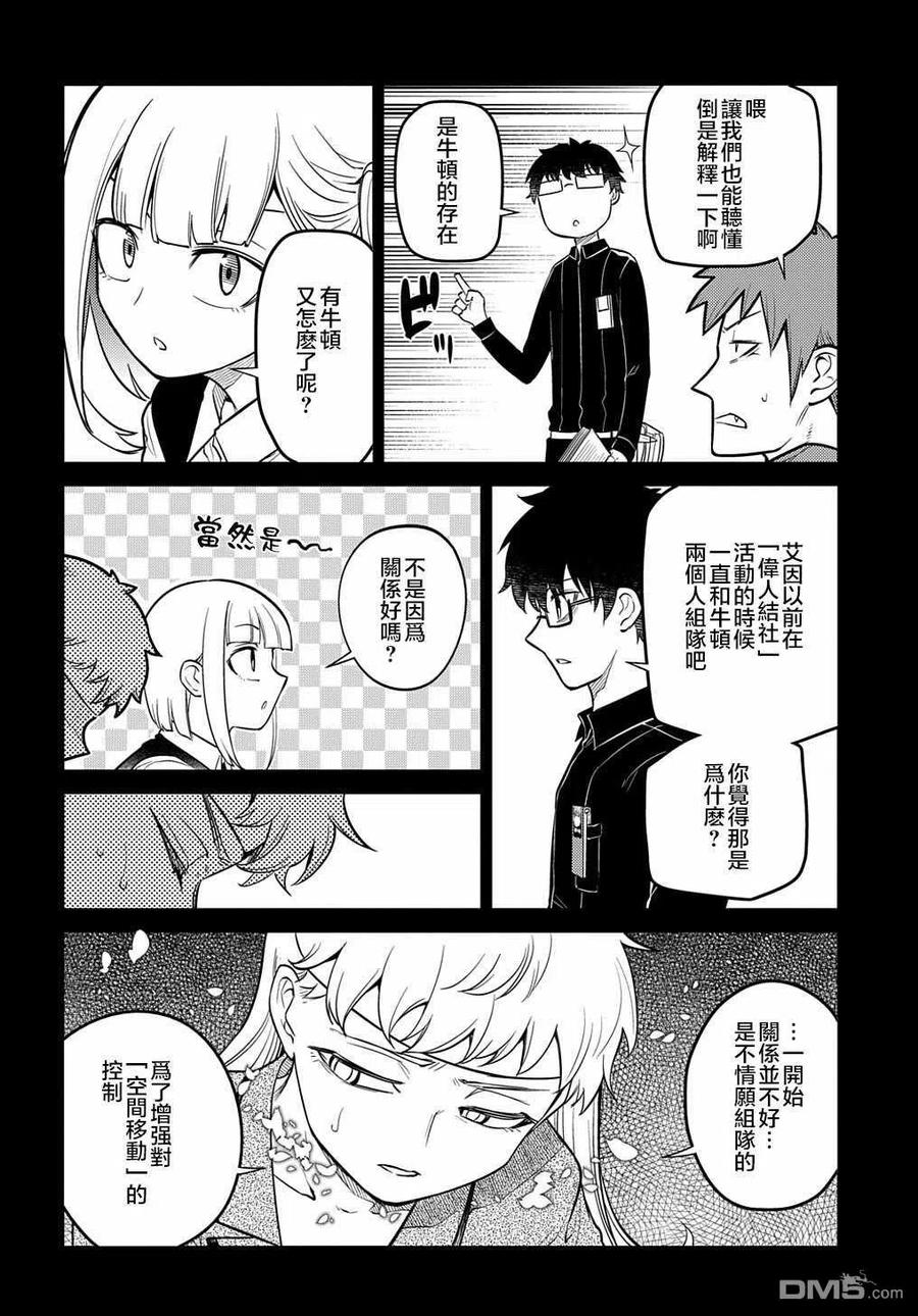 轮回的花瓣 第72话 燃烧的岛屿 第18页