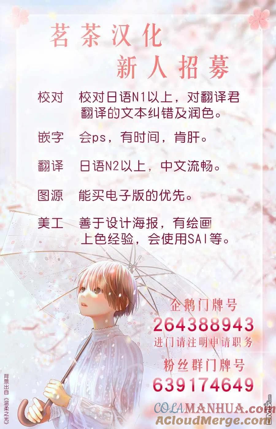 轮回的花瓣 第72话 燃烧的岛屿 第27页