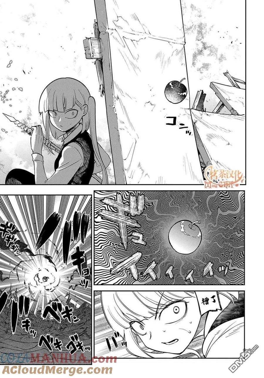 轮回的花瓣 第73话 第5页