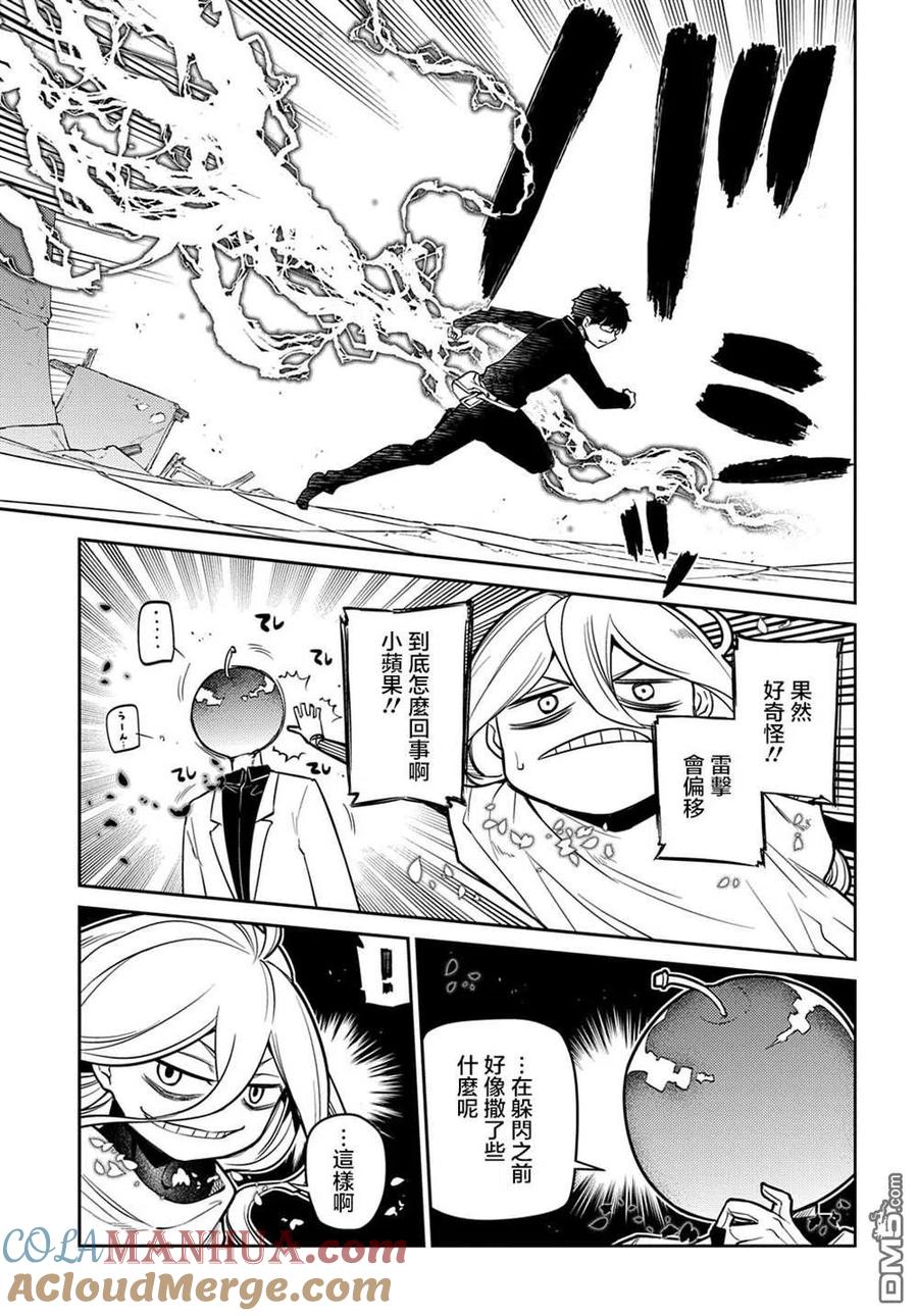 轮回的花瓣 第73话 第11页