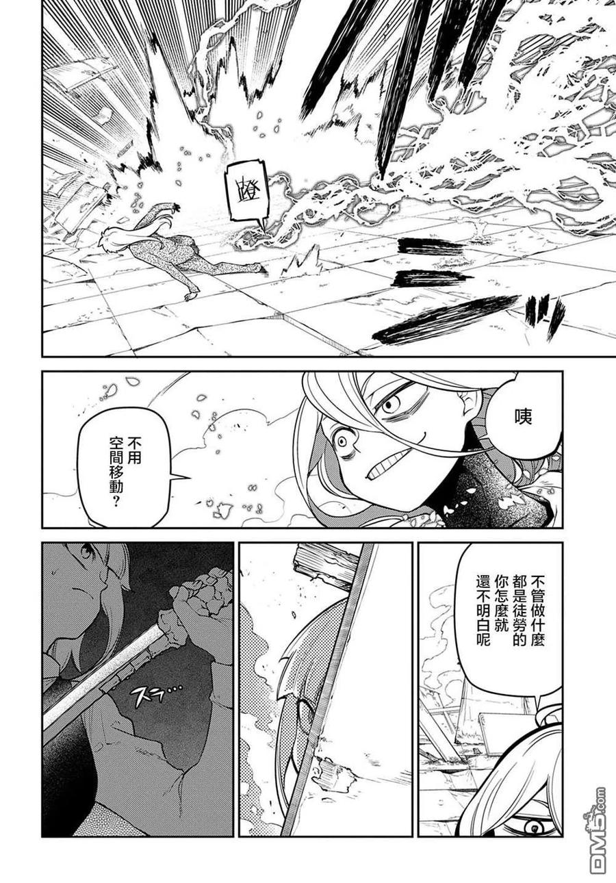 轮回的花瓣 第73话 第4页
