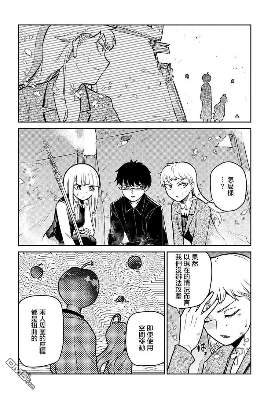 轮回的花瓣 第73话 第8页