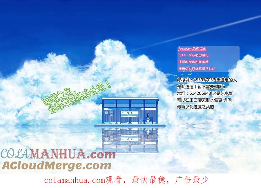 古见同学是沟通鲁蛇。 第41回 第12页