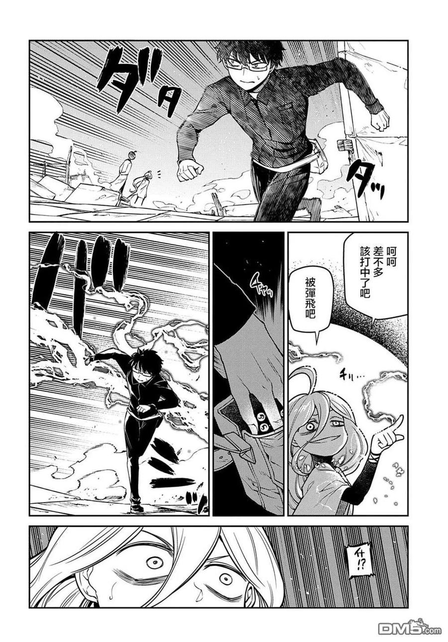 轮回的花瓣 第73话 第10页