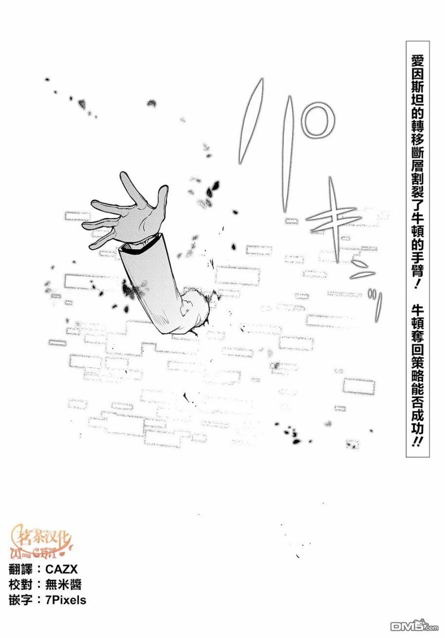 轮回的花瓣 第74话 第16页