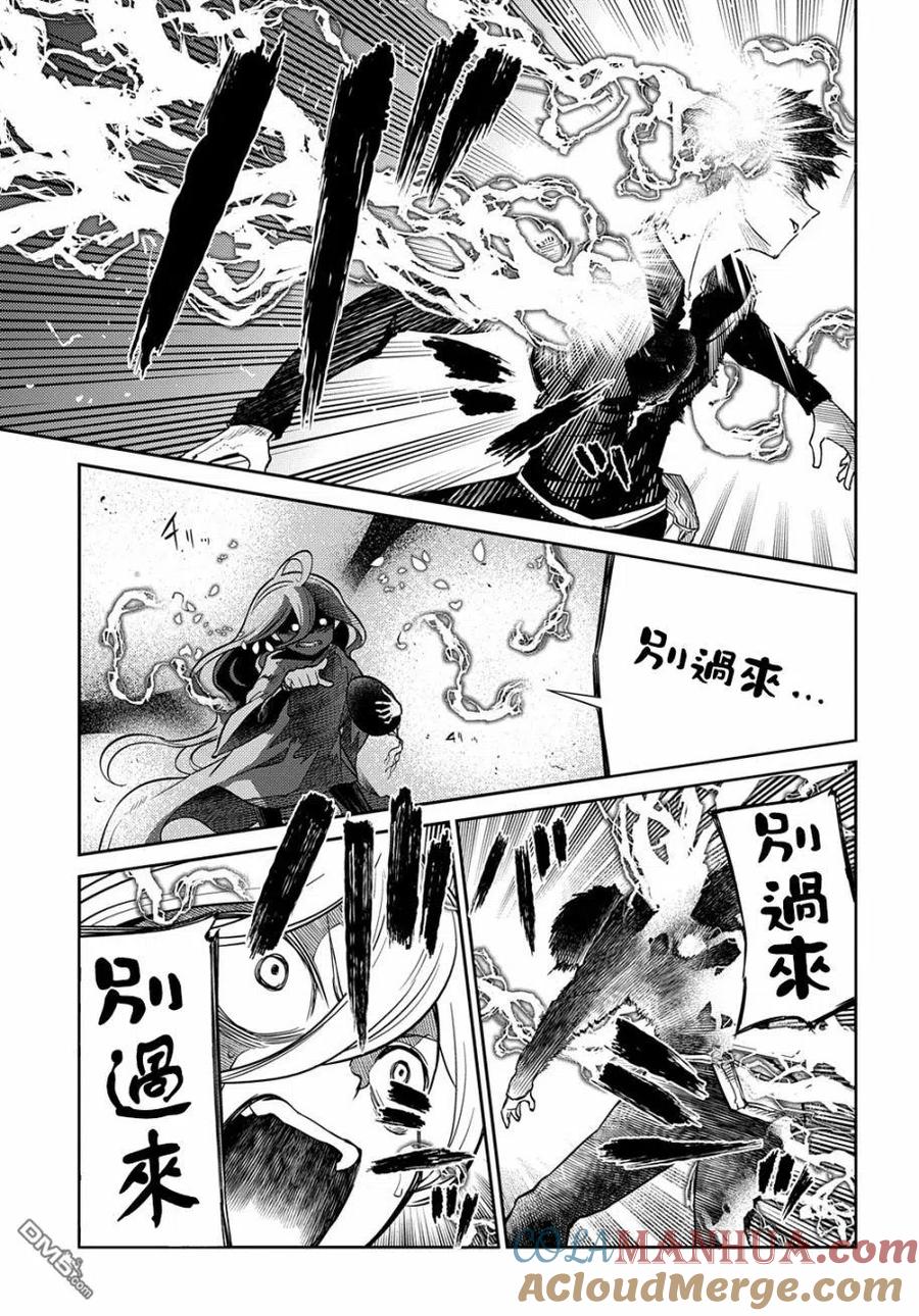 轮回的花瓣 第74话 第3页