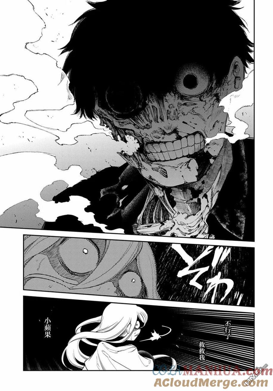 轮回的花瓣 第74话 第9页
