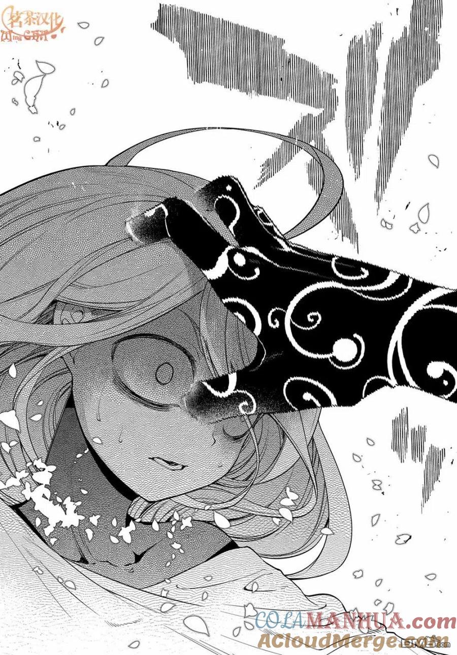 轮回的花瓣 第74话 第11页