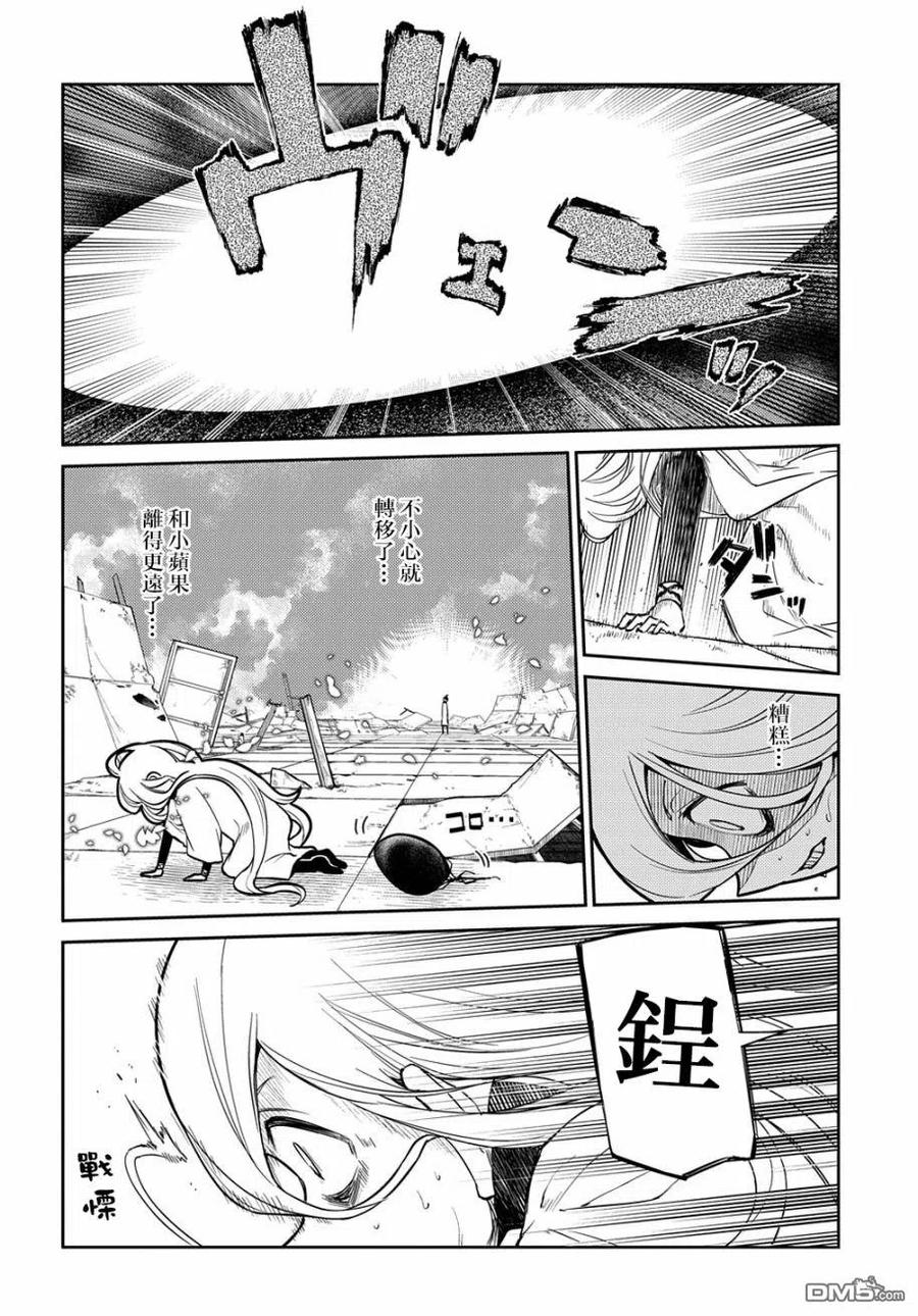 轮回的花瓣 第74话 第12页