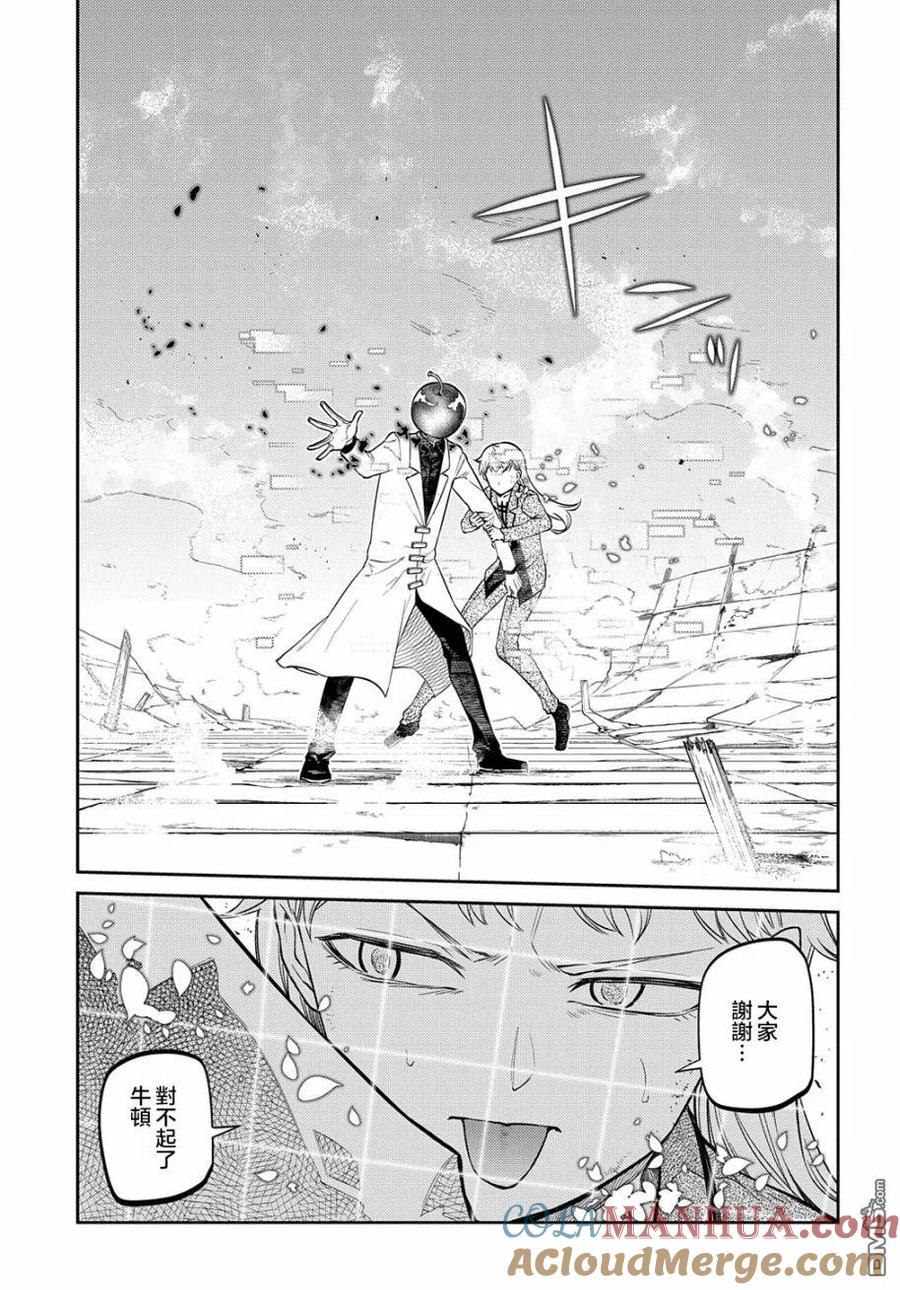 轮回的花瓣 第74话 第15页