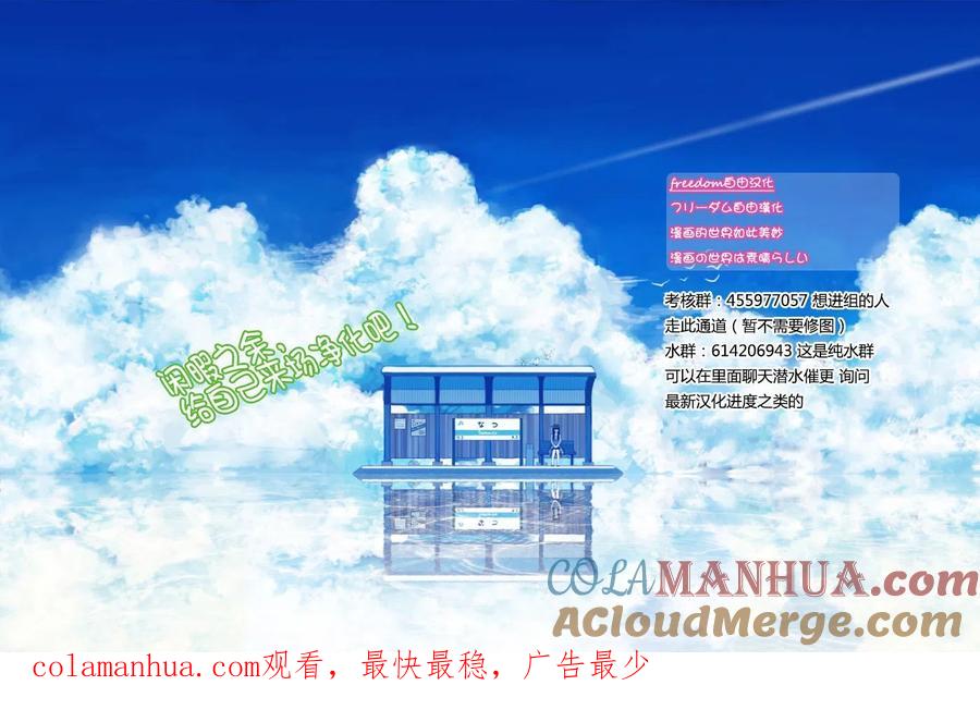 古见同学是沟通鲁蛇。 第42回 第8页