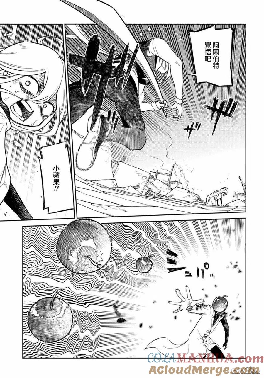 轮回的花瓣 第74话 第13页