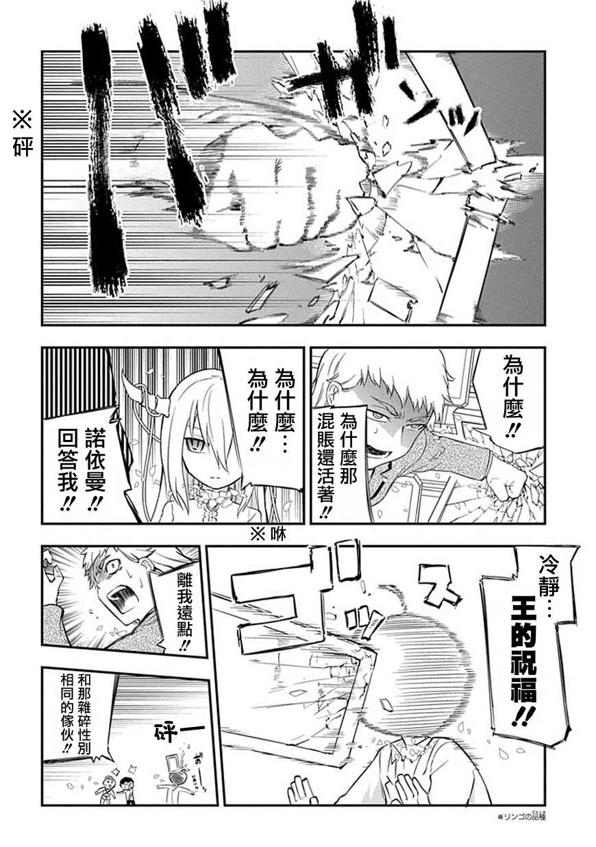 轮回的花瓣 第9话 应有的样子 第4页