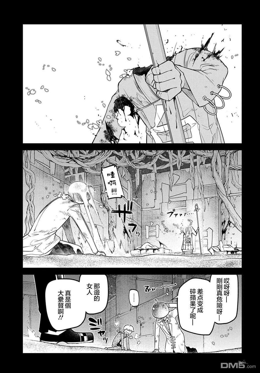 轮回的花瓣 第75话 第17页