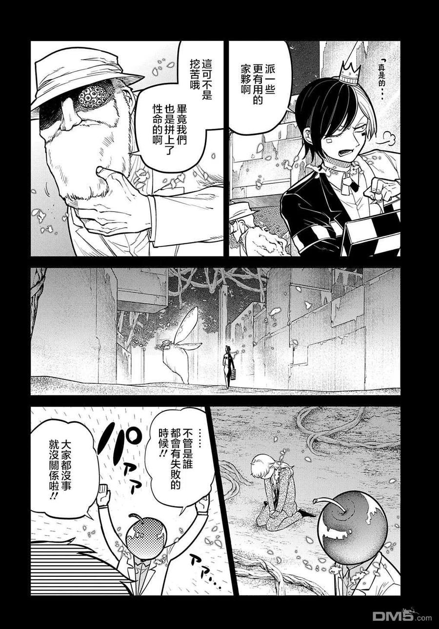 轮回的花瓣 第75话 第18页