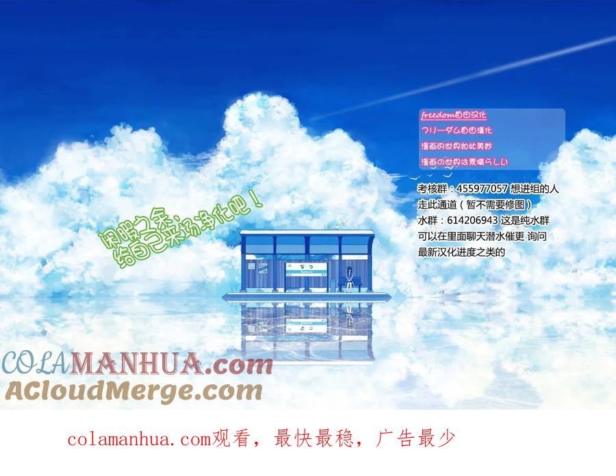 古见同学是沟通鲁蛇。 第43回 第3页