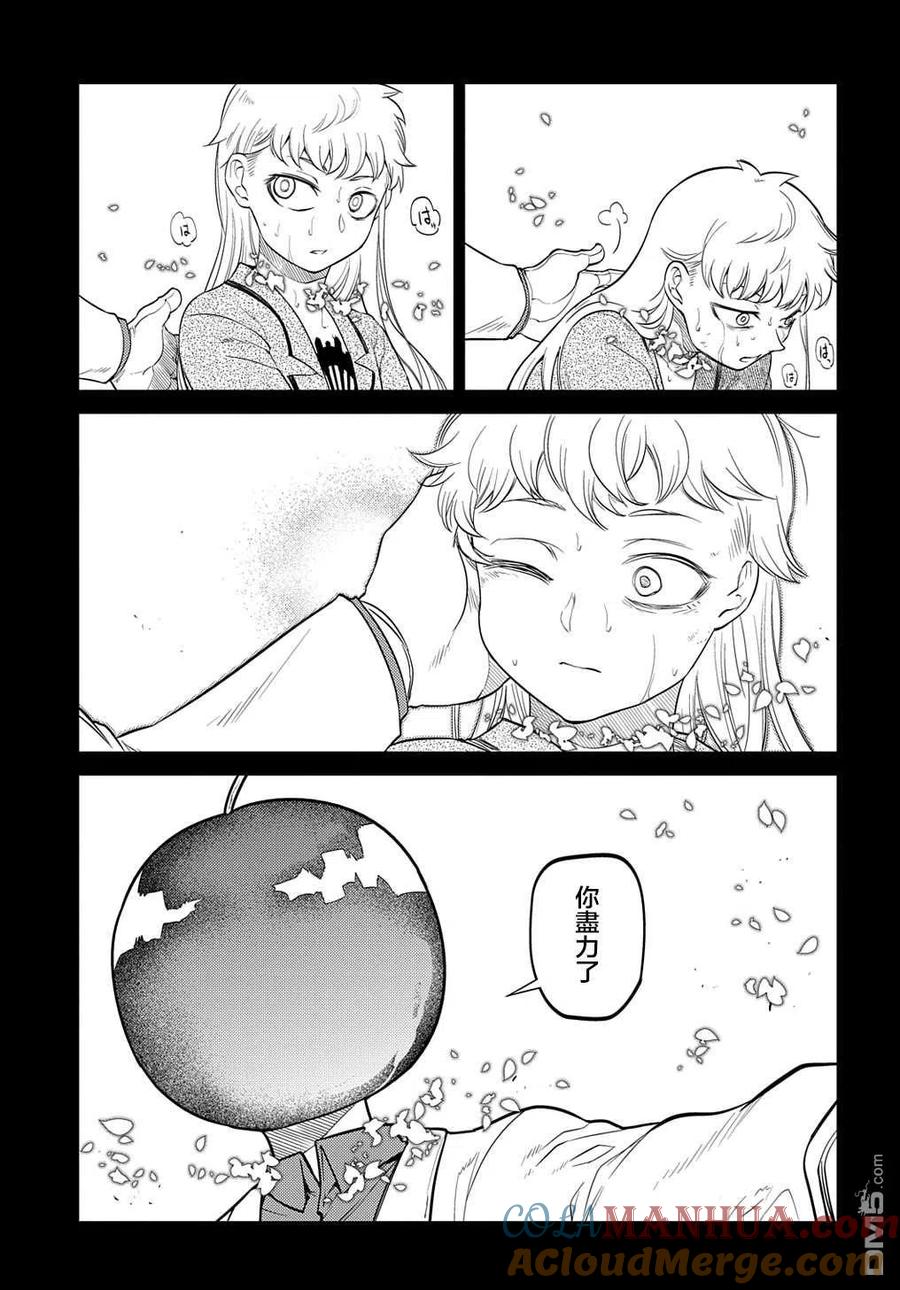 轮回的花瓣 第75话 第37页