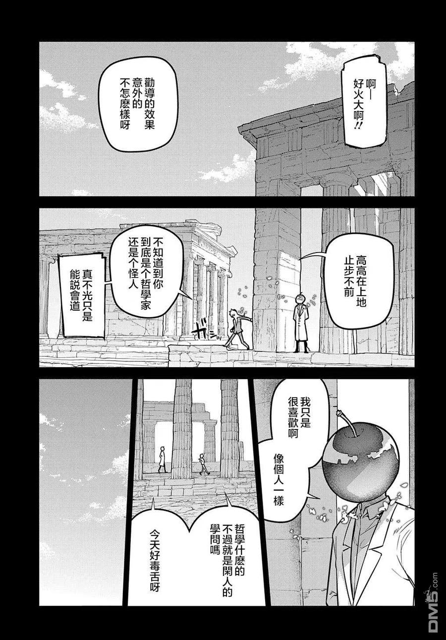轮回的花瓣 第75话 第27页