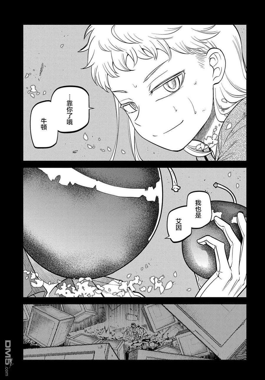 轮回的花瓣 第75话 第35页