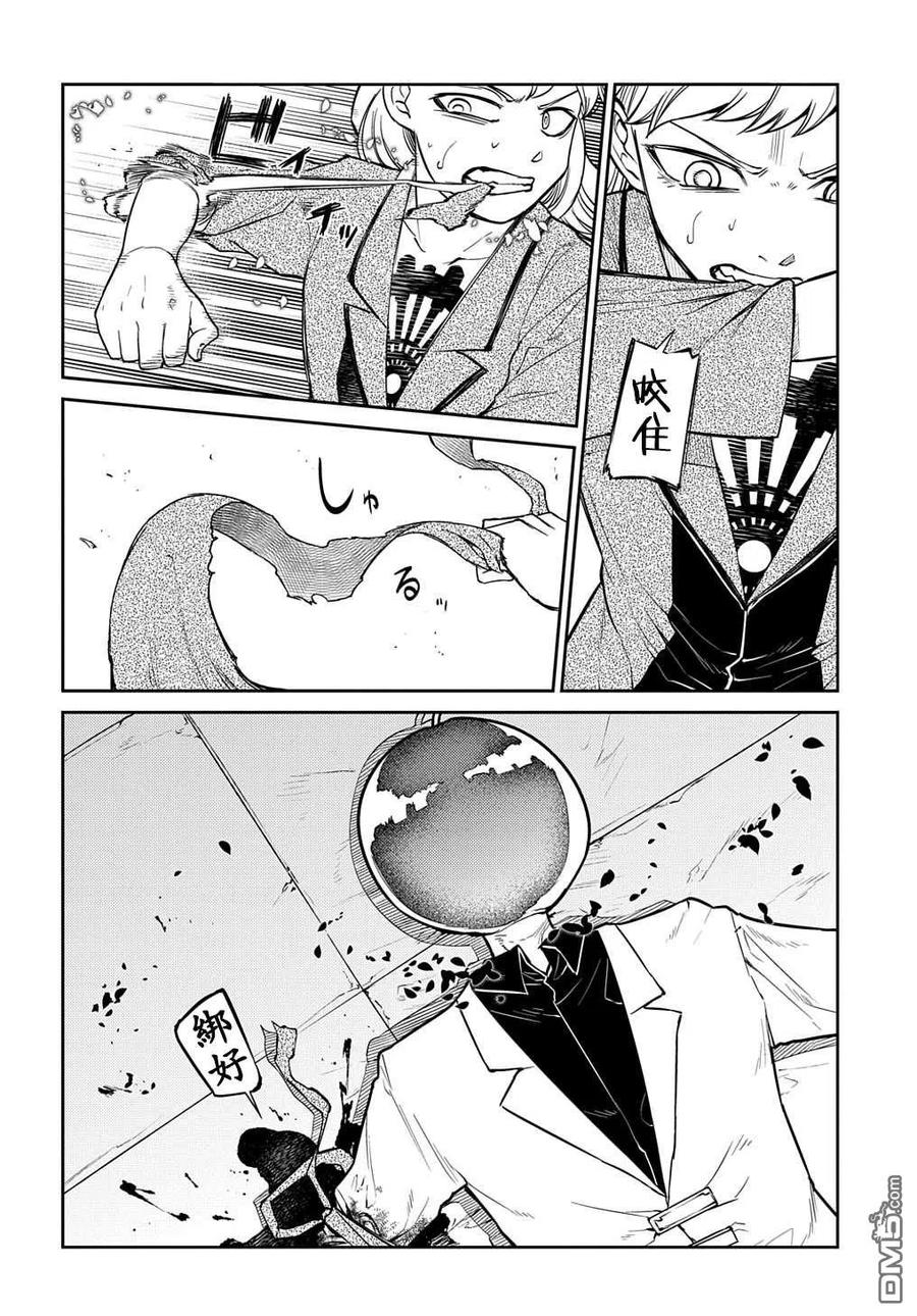 轮回的花瓣 第75话 第8页