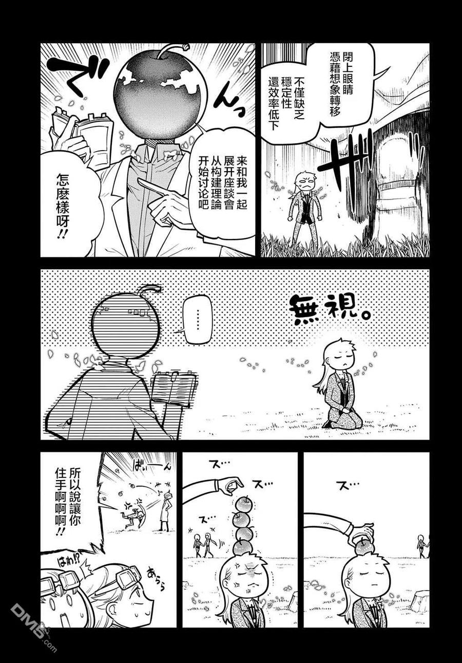 轮回的花瓣 第75话 第15页