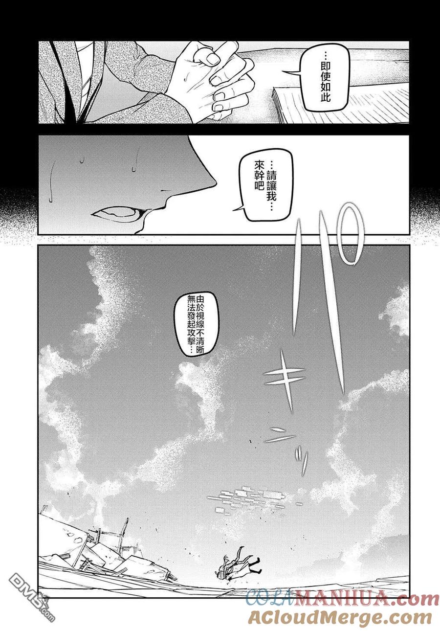 轮回的花瓣 第75话 第7页