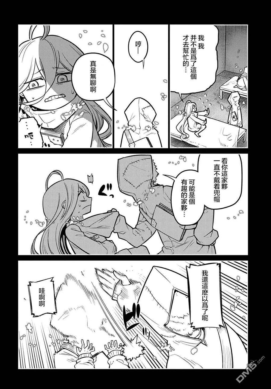 轮回的花瓣 第76话 第12页