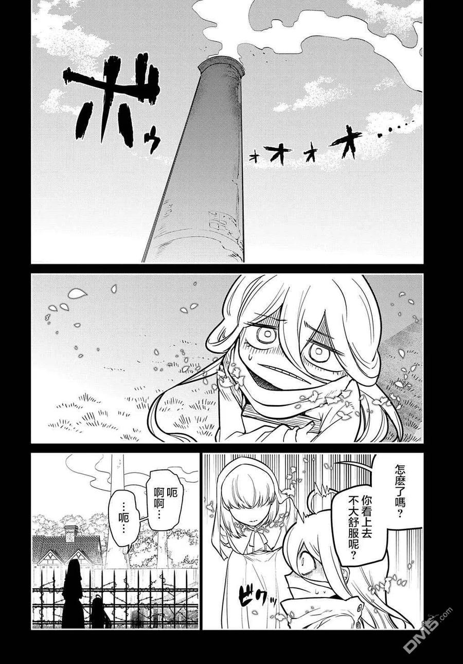 轮回的花瓣 第76话 第24页