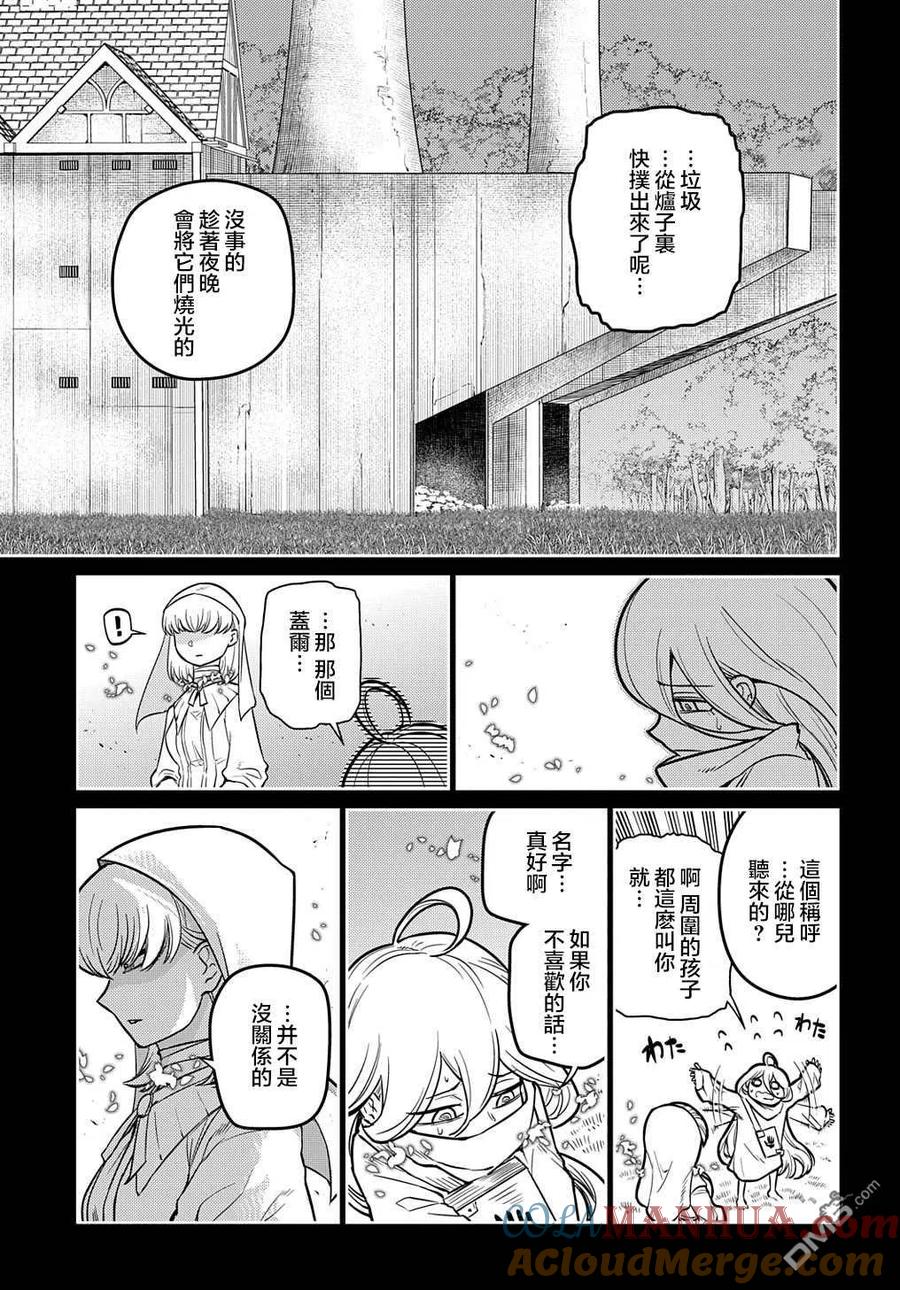 轮回的花瓣 第76话 第25页