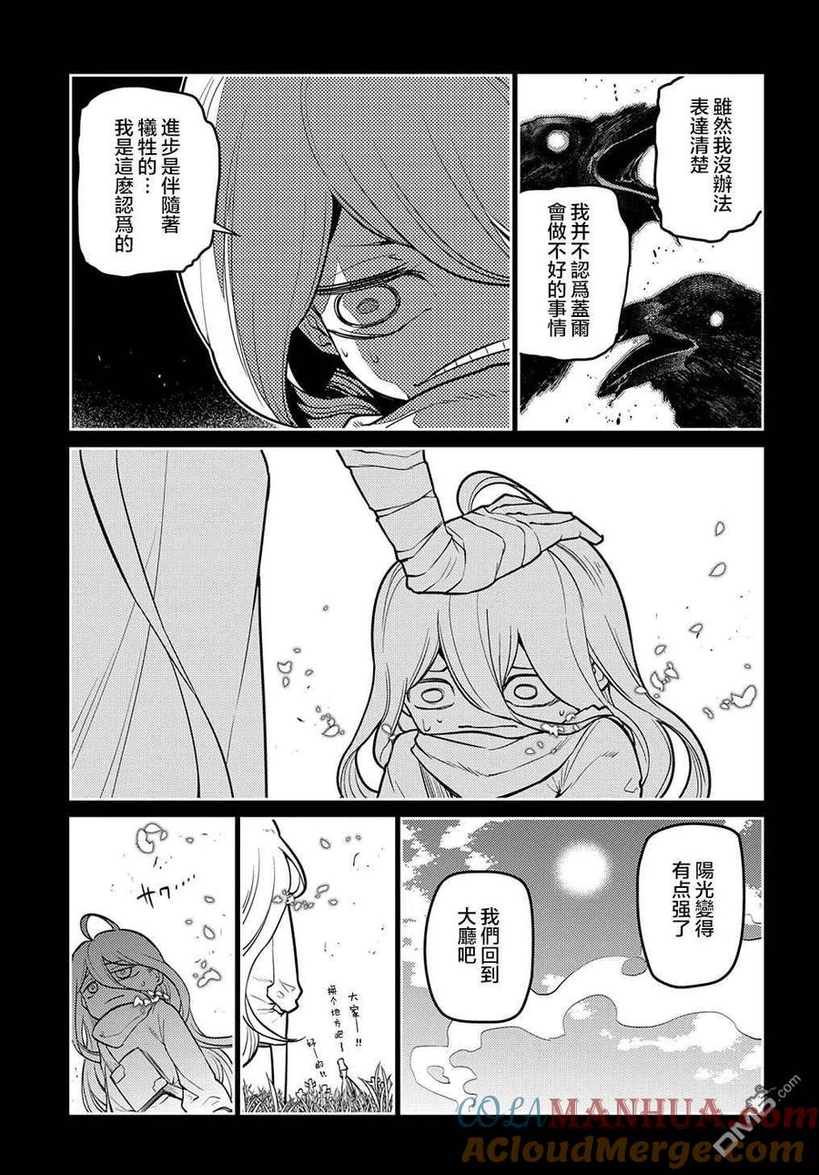 轮回的花瓣 第76话 第27页