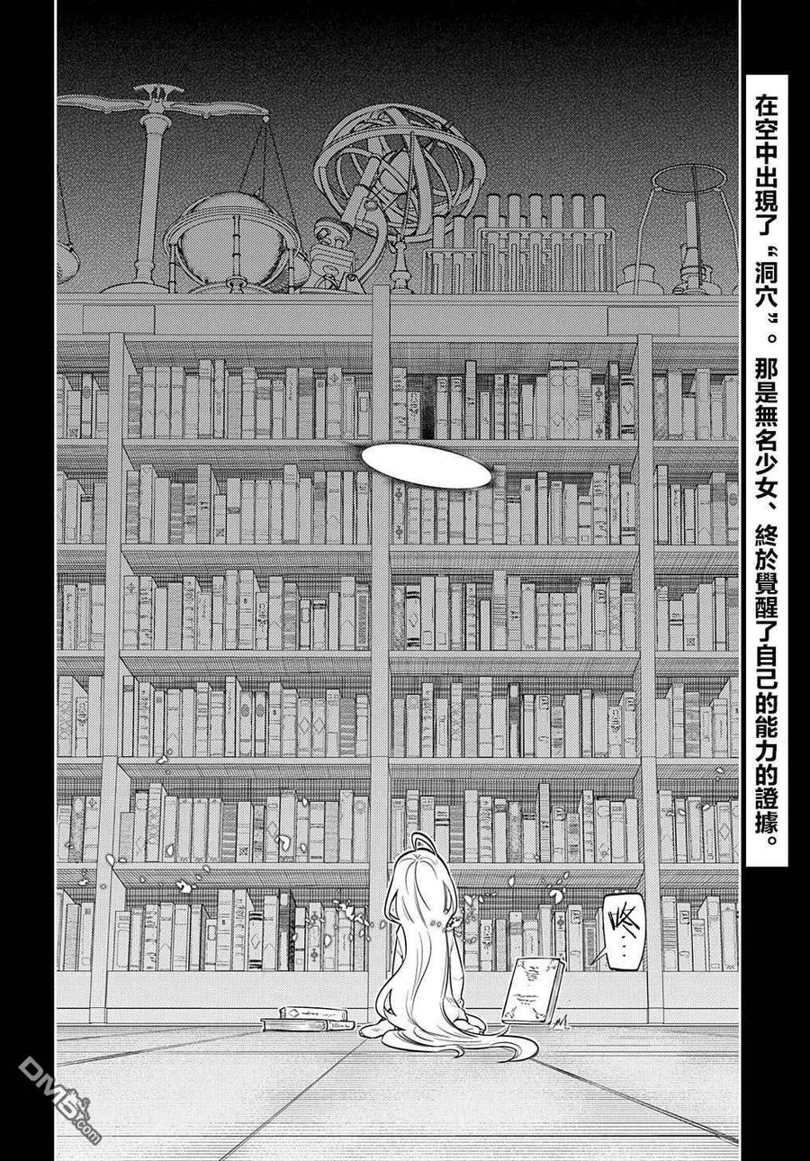 轮回的花瓣 第77话 第26页