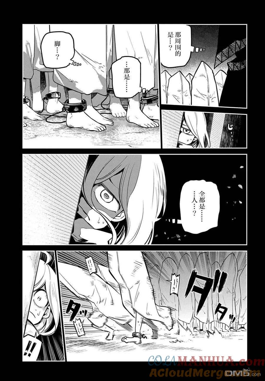 轮回的花瓣 第77话 第7页
