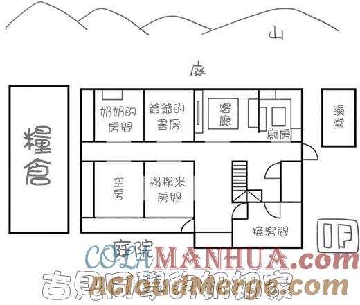 古见同学是沟通鲁蛇。 第45回 第18页